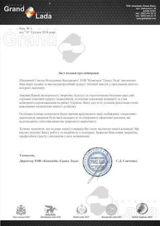 Thank-you letter from a non-ferrous metals company
