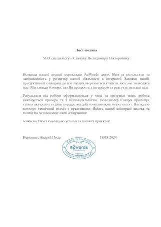 Thank-you letter from a translation agency